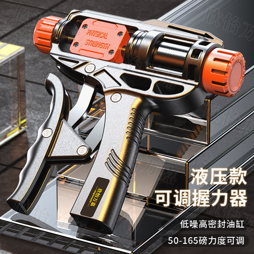 万嘉液压握力器可调节重型练手劲