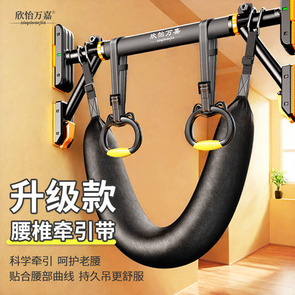 腰椎牵引带单杠室内家用引体向上辅助腰突吊带吊环吊杠护腰拉伸器