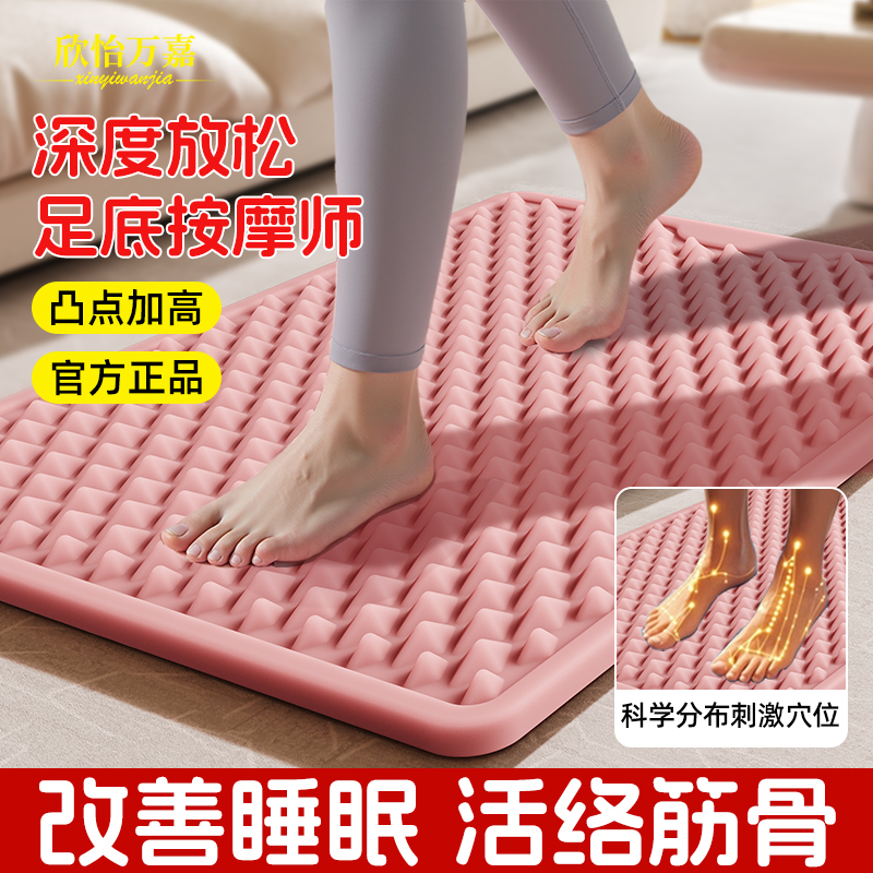 软硅胶指压板足脚底按摩垫超慢跑