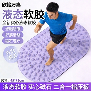 超慢跑专用指压板足底按摩脚垫原地跑步垫脚踩脚底减肥官方旗舰店