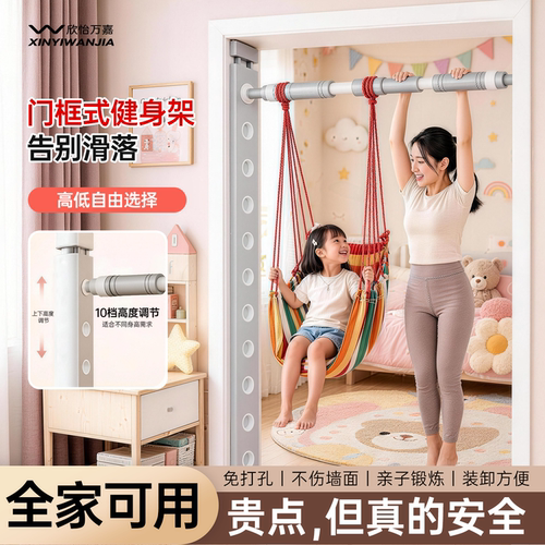 【10档调节】更适合儿童家用单杠