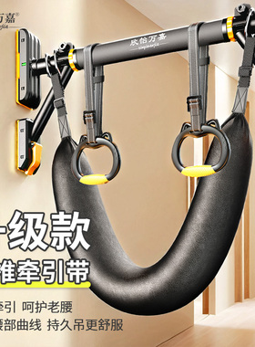 护腰拉伸器室内家用引体向上辅助腰突锻炼吊带吊环吊杠腰椎牵引带