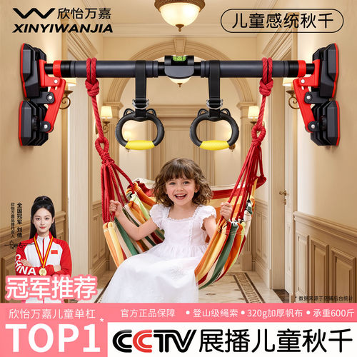专属设计--单杠秋千室内外两用