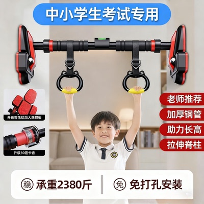 室内单杠引体向上免打孔锻炼健身