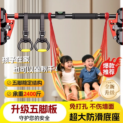 【2360斤】儿童秋千室内家用单杠