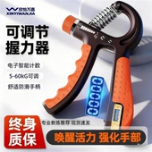 万嘉握力器中学生专用男女士康复训练器儿童手指训练器可调节计数