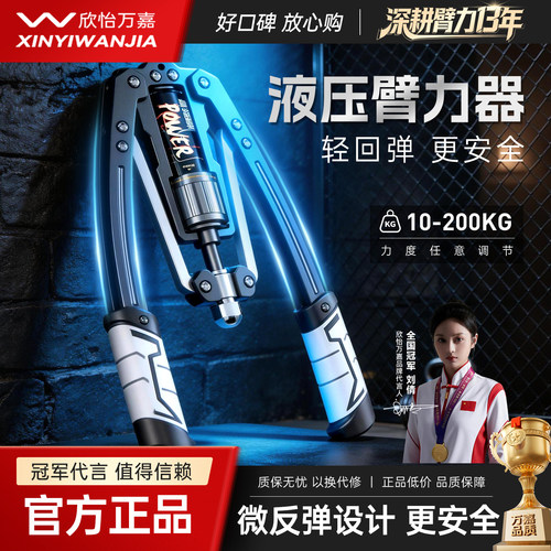 质感拉满！！专业级液压臂力器