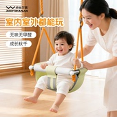 欣怡万嘉儿童秋千室内家用免打孔单杠家居宝宝吊椅室外荡秋千婴儿