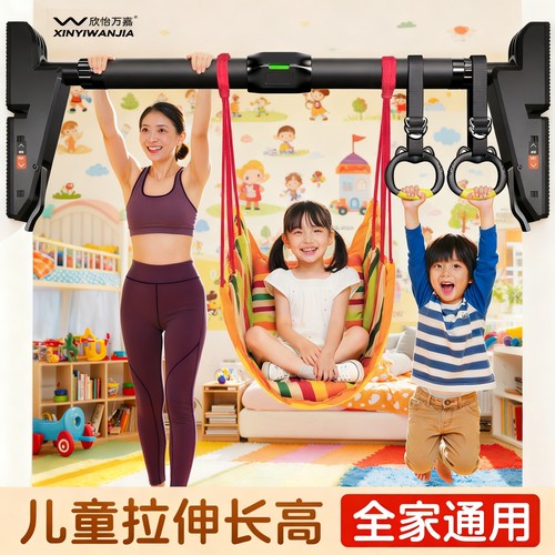 欣怡万嘉室内免打孔单杠儿童长高