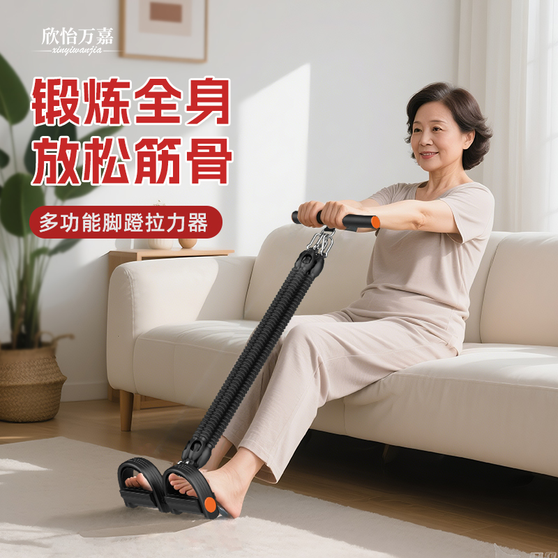 【中老年专用】升级版脚蹬拉力器