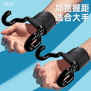 引体向上助力钩健身护腕单杠加强金属辅助器男吊挂钩吊杠单杆牵引