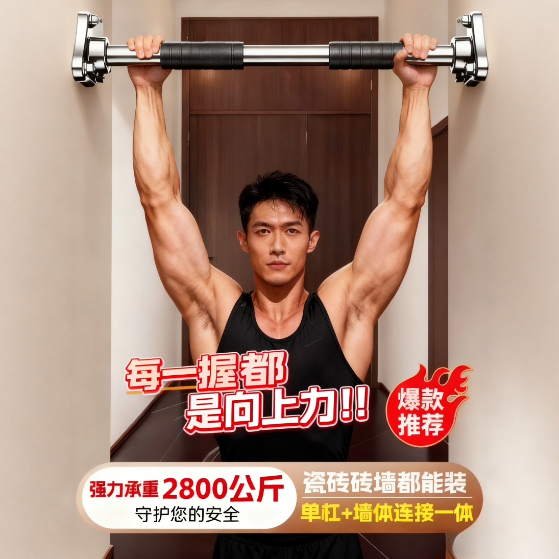 墙上打孔单杠室内家用吊引体向上