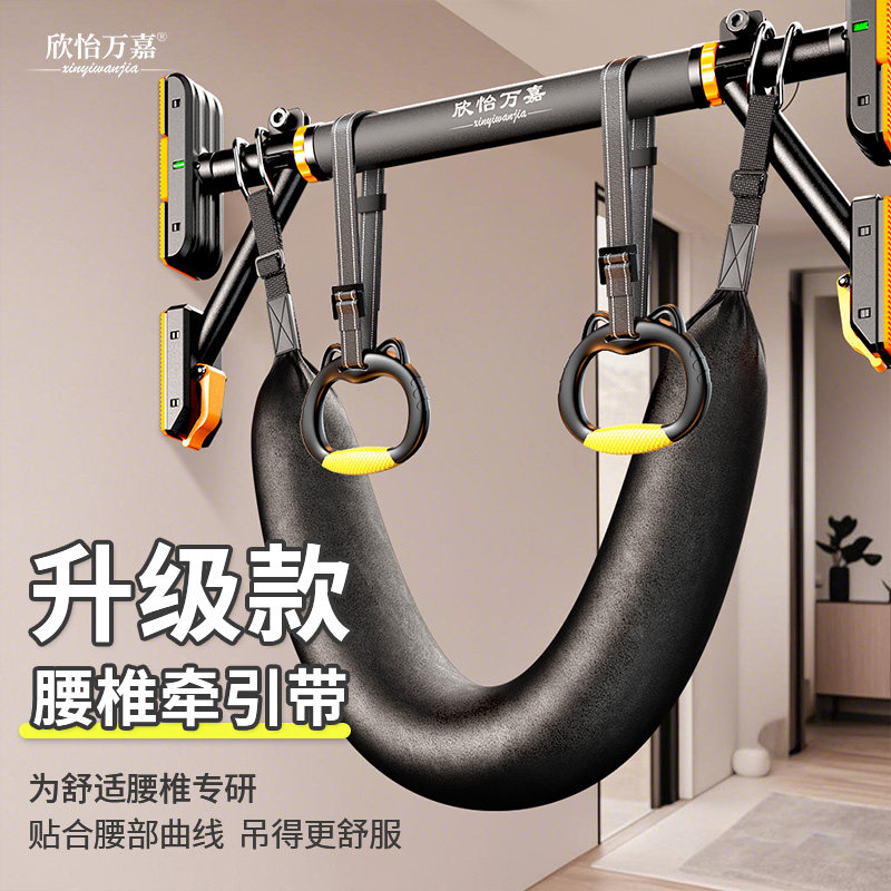 腰椎牵引带单杠室内家用引体向上辅助腰突吊带拉伸腰部护腰脊神器