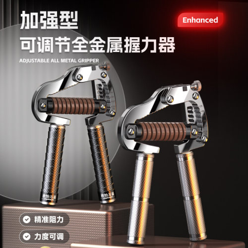 万嘉可调节全金属握力器高级