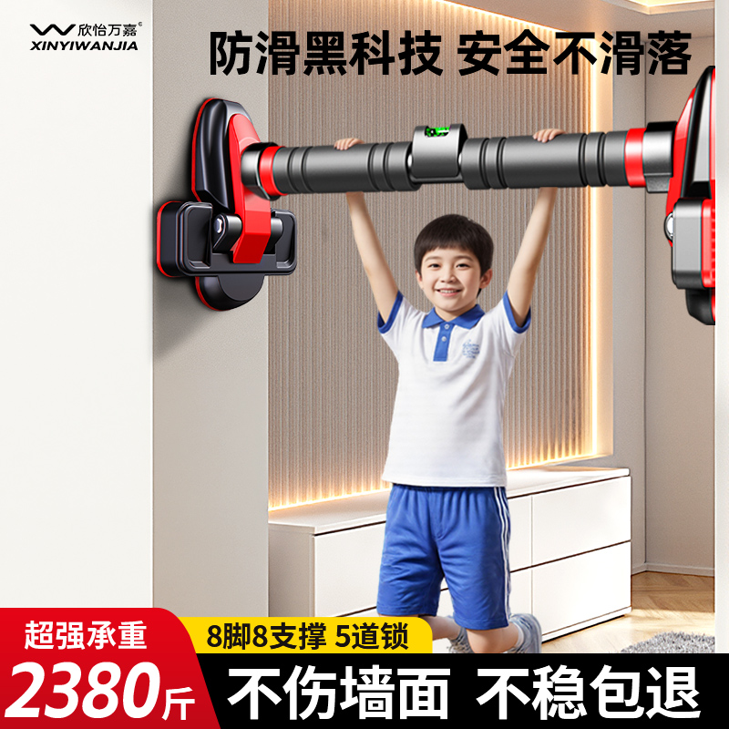 欣怡万嘉正品单杠【承重2380斤】