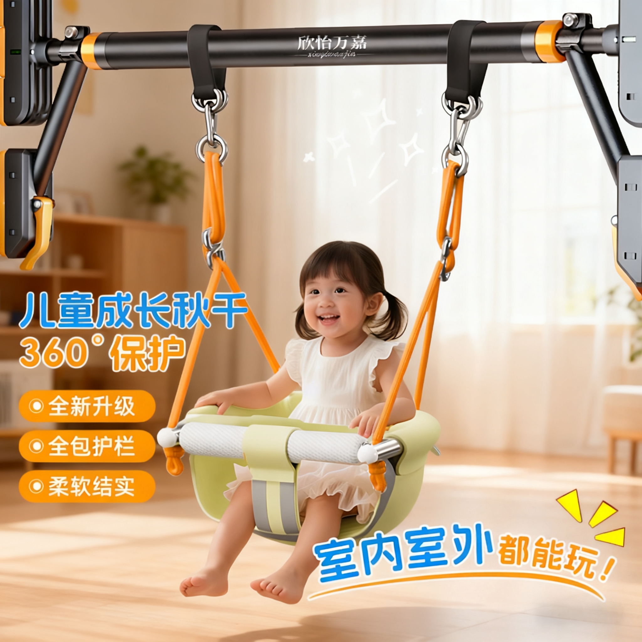 全新升级儿童专用吊篮秋千防啃咬