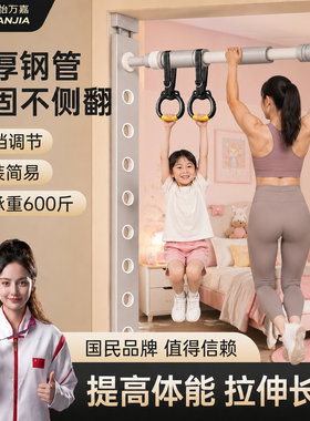 【家庭之选】室内专研门上单杠