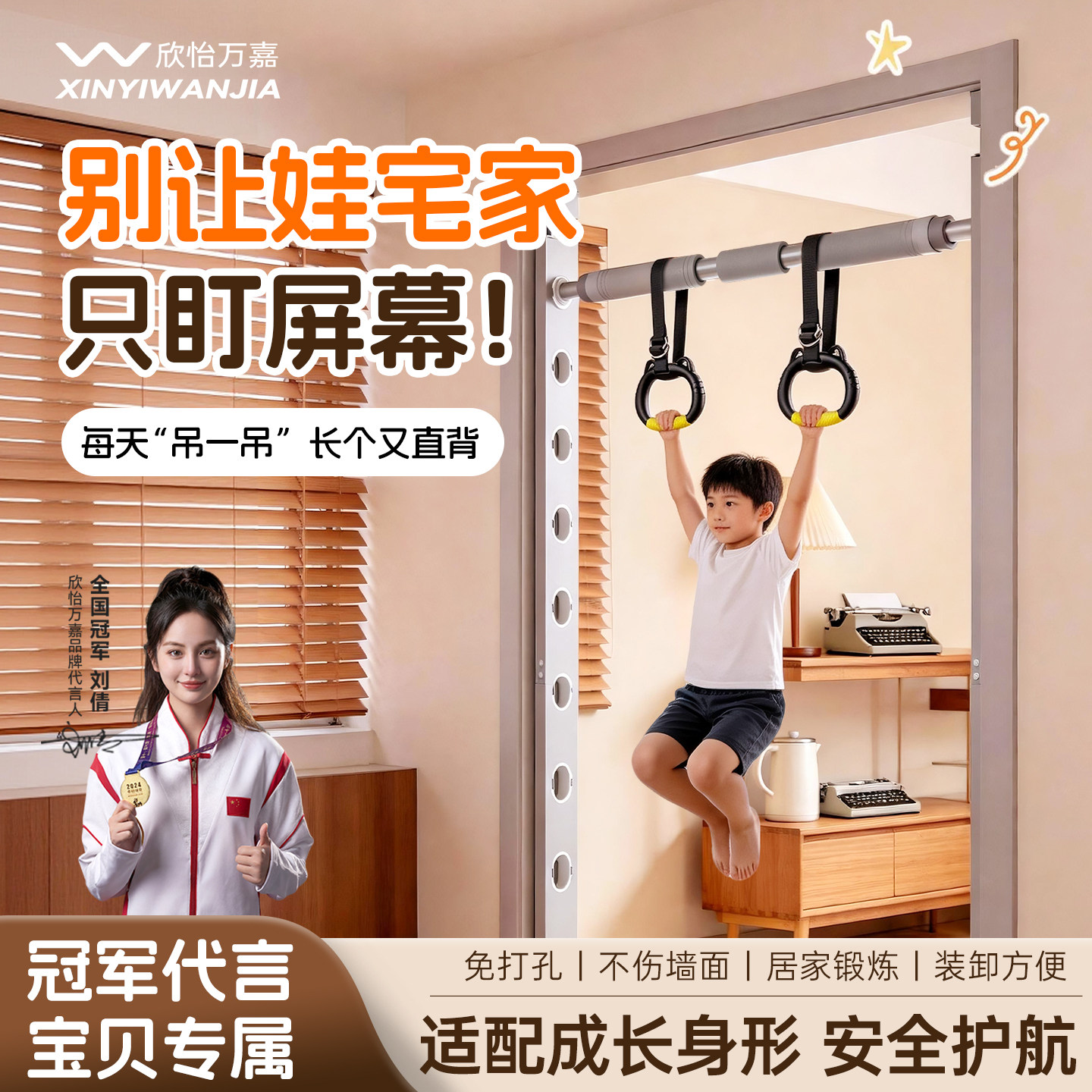 中学生专属多功能门框架上单杠引体向上家用室内儿童吊环训练运动