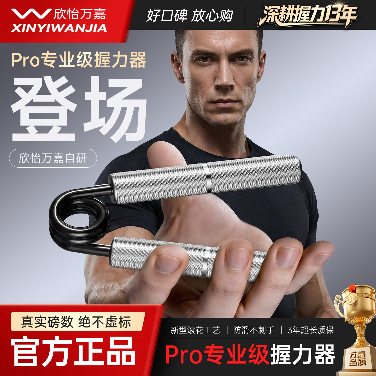 万嘉专业级pro握力器男士重型金属高级磅100kg公斤练手力手劲训练