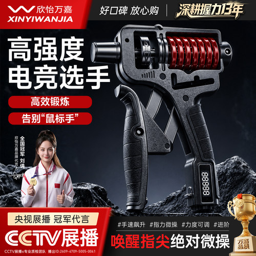 【高端礼盒】升级专业练手握力器