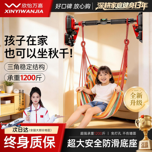 专属设计--单杠秋千室内外两用