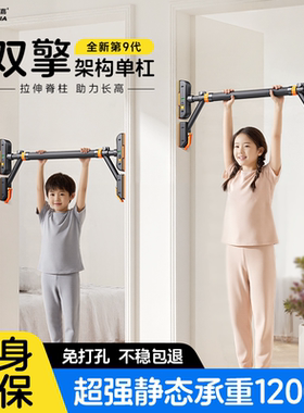 引体向上拉伸长高神器免打孔单杠儿童秋千吊环室内吊杆家用拉伸杆