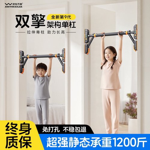 儿童拉伸长高神器单杠室内免打孔