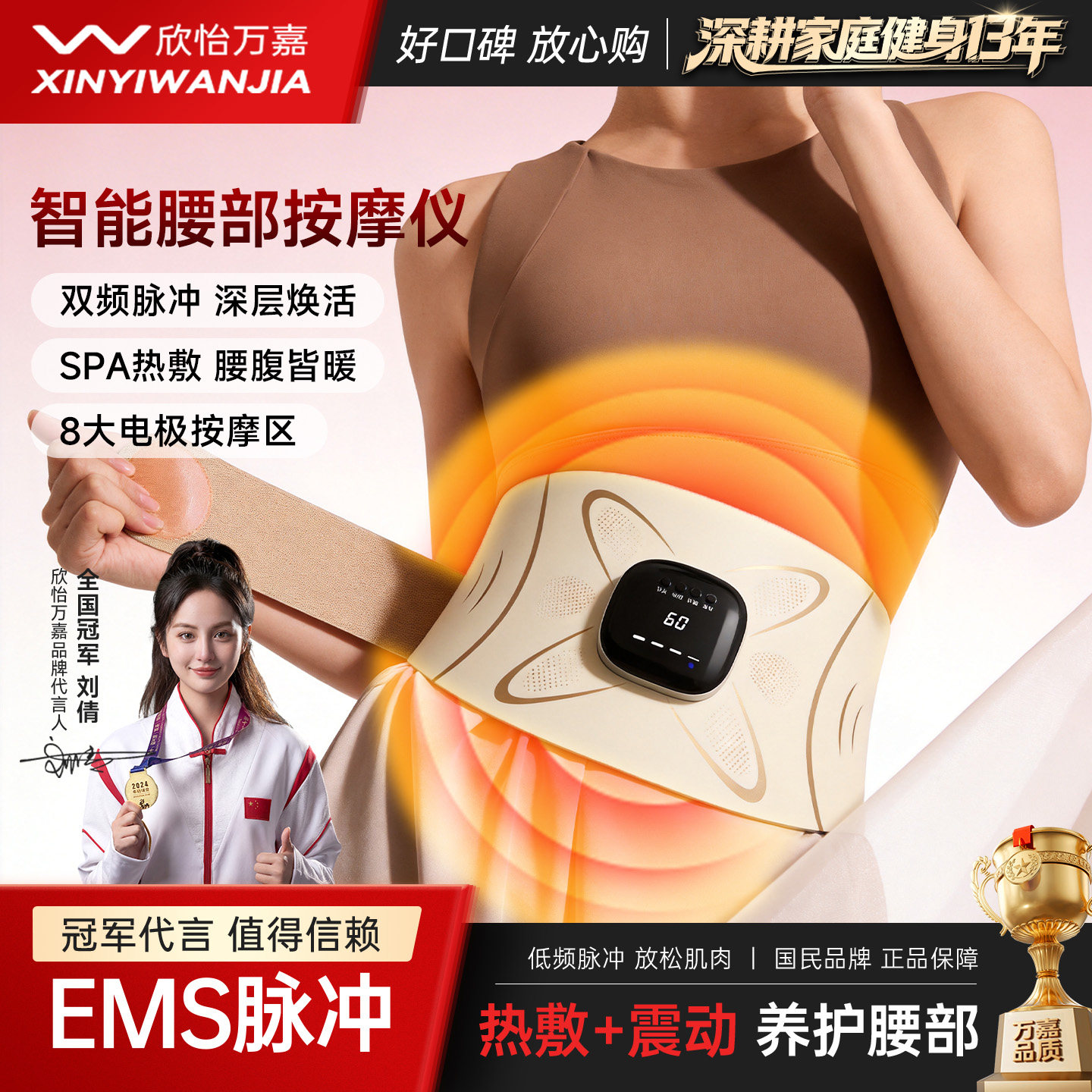 全燃美塑仪EMS微电流健身按摩塑形腰带减脂肪瘦肚子神器甩脂腰带