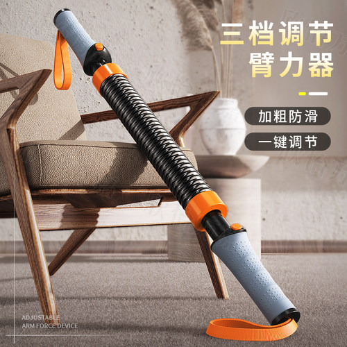 万嘉40kg可调节男士臂力器握力棒