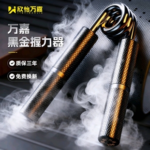 握力器男士 专业练手力高端100kg万嘉黑科技金属手臂肌肉训练器