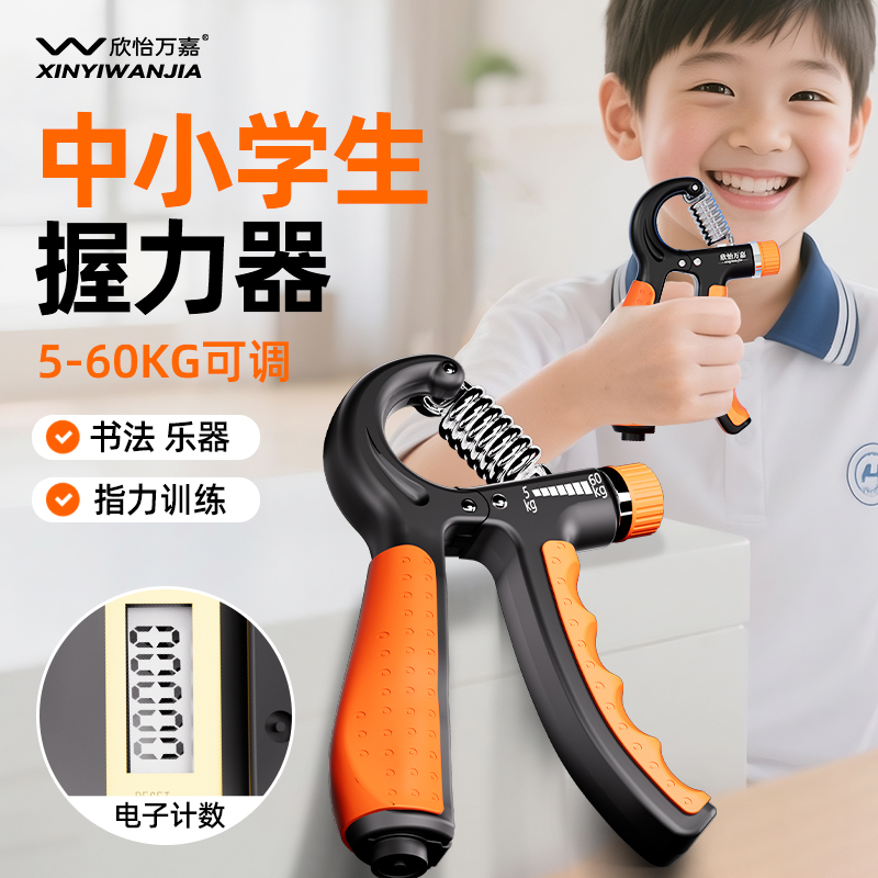 万嘉计数握力器中小学生专用