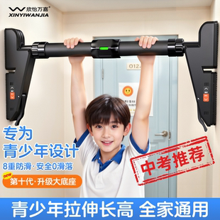 中考学生单杠室内家用家庭引体向上杆训练器儿童拉伸长高神器脊柱