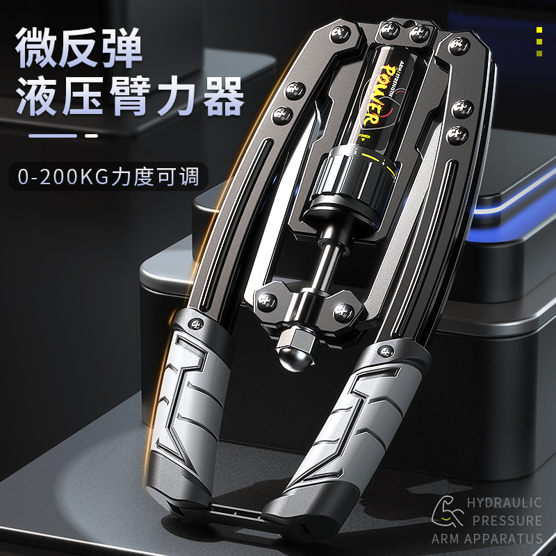 液压臂力器可调节10-200kg力度男