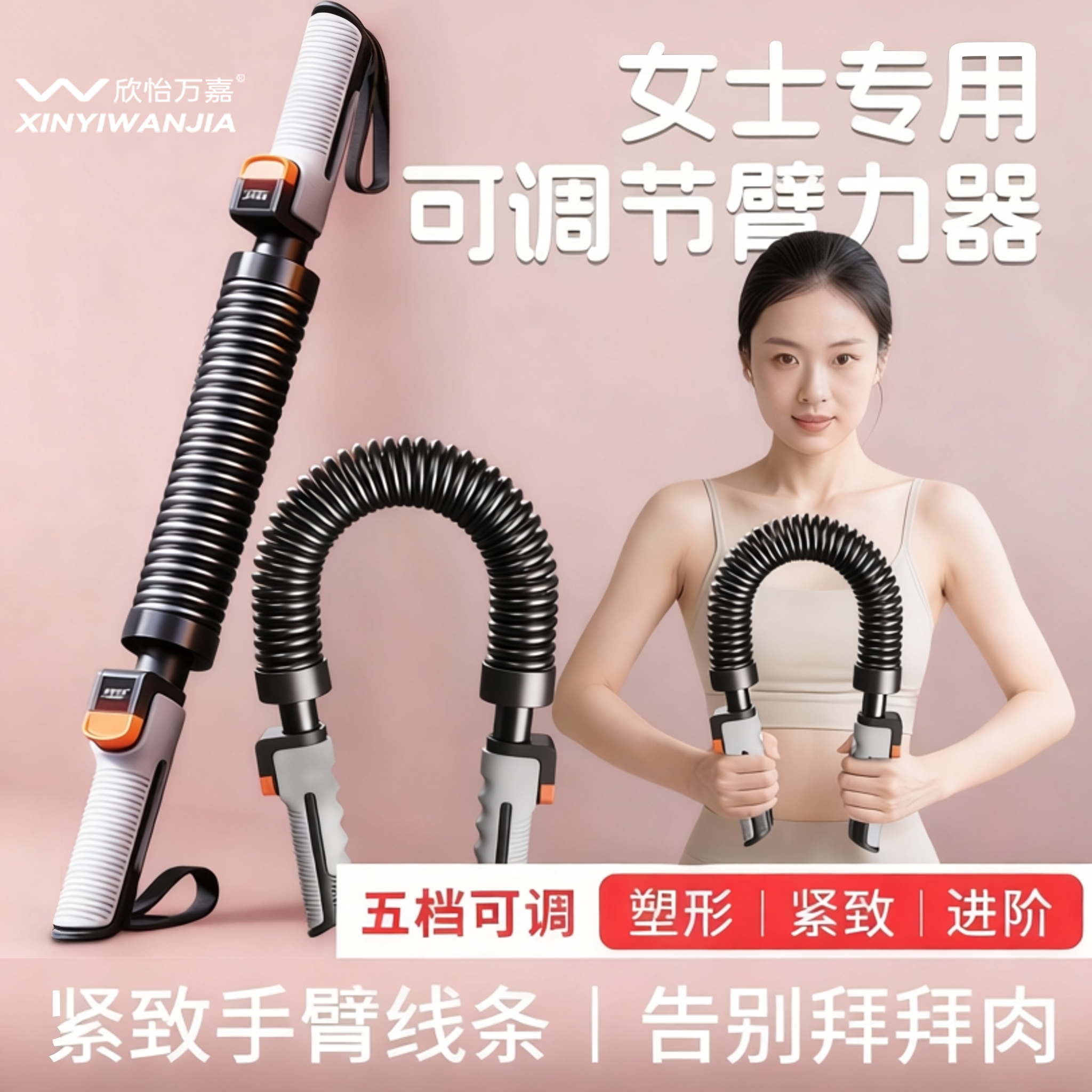 女士专用新款可调节臂力棒30kg