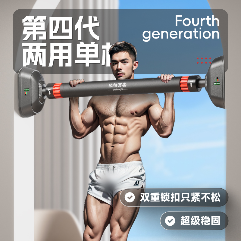 【可打孔/不打孔】双重单杠室内