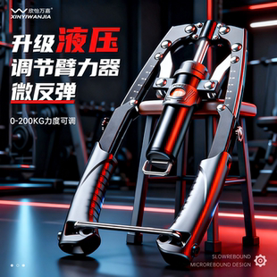 可调节液压臂力器男士 臂力棒家用训练健身器材锻炼胸肌手臂练臂肌