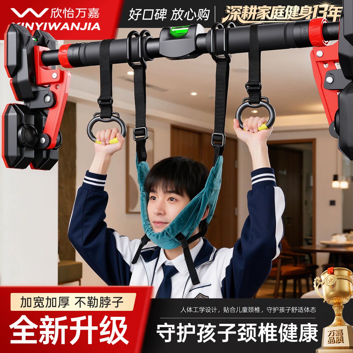 【孩童颈椎健康】吊脖子颈椎牵引带吊单杠家用室内颈部拉伸器吊杆