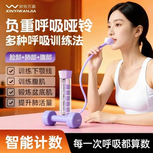 男女吹气训练器腹式呼吸负重呼吸哑铃锻炼肺活量腹肌马甲线神器