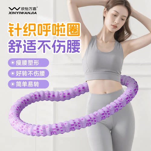 【静音不夹肉】软体弹簧呼啦圈女