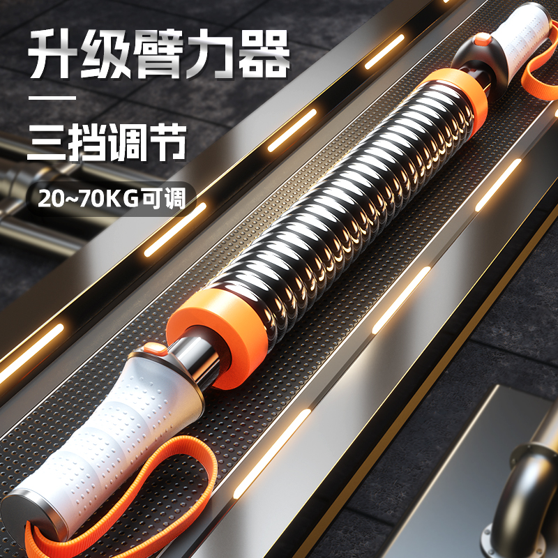 万嘉40kg可调节男士臂力器握力棒