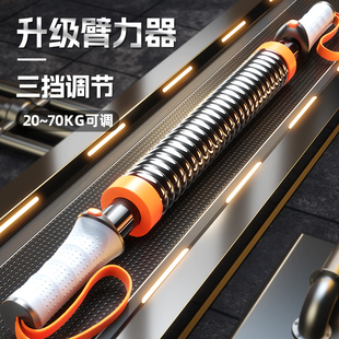 臂力棒男士 新型可调节40公斤胸肌手臂力量女生训练家用健身器材