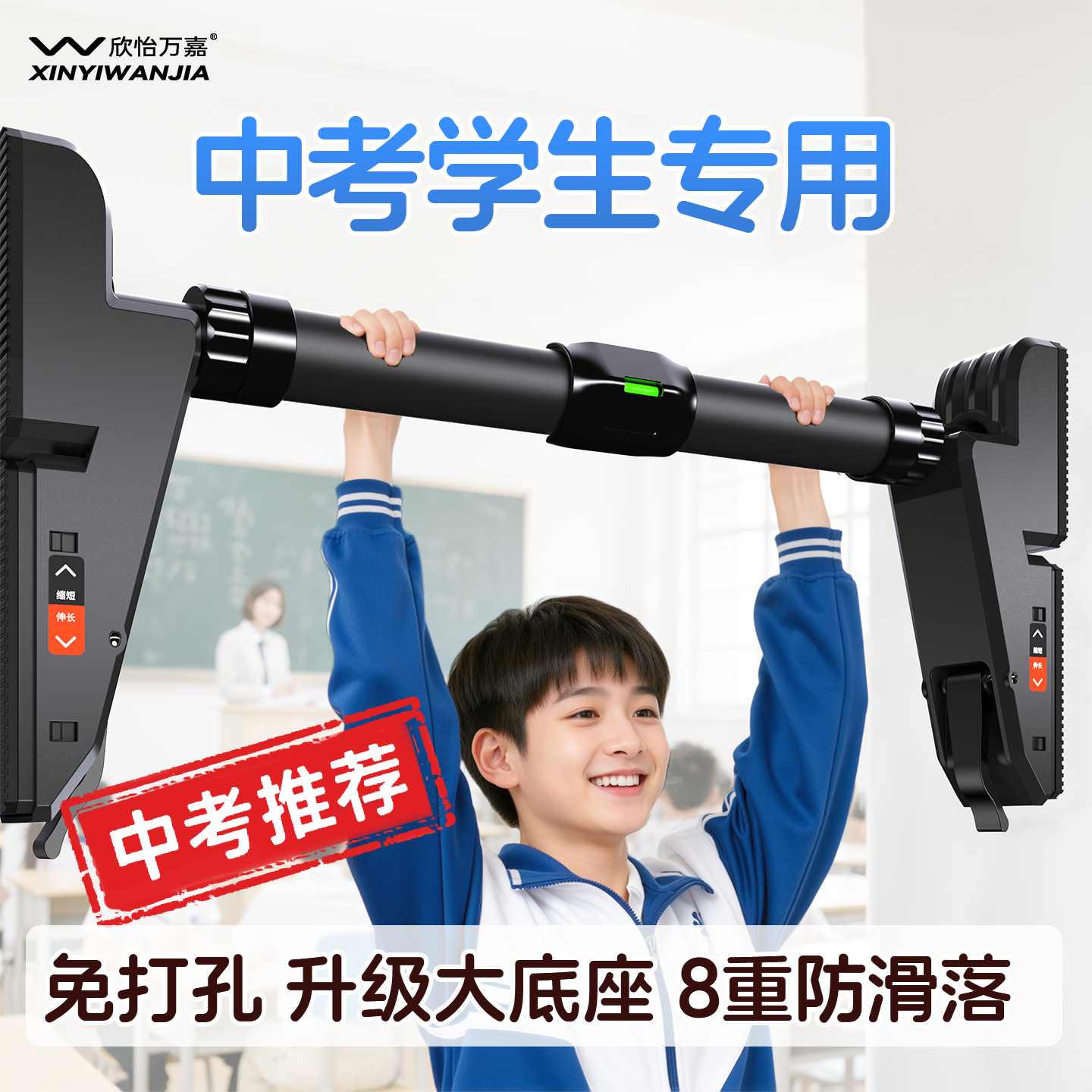 【安全O滑落】第十代升级款单杠