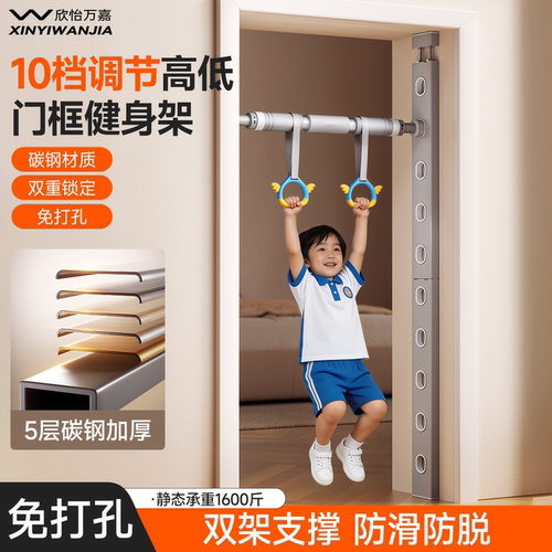 【2026全新款】多功能落地单杠