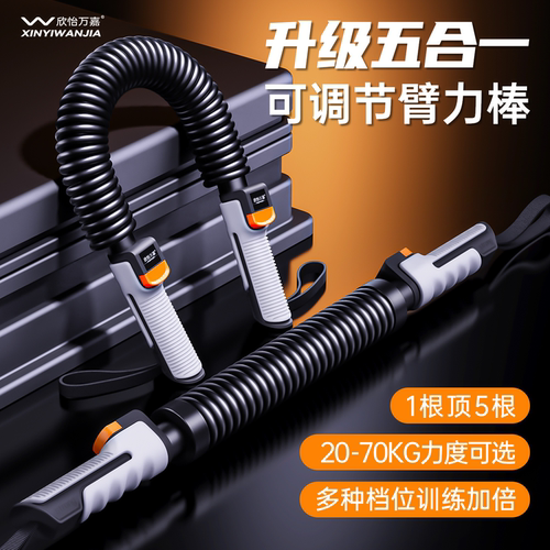 万嘉可调节40公斤臂力器练肱三头