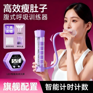 男女负重吹气训练器腹式呼吸呼吸哑铃锻炼肺活量腹肌马甲线神器