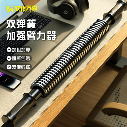 新型臂力棒男士50/40/30公斤握力器训练手臂健身器材家用肌肉力量