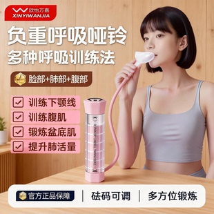 腹式呼吸男女吹气训练器负重呼吸哑铃锻炼肺活量腹肌马甲线神器