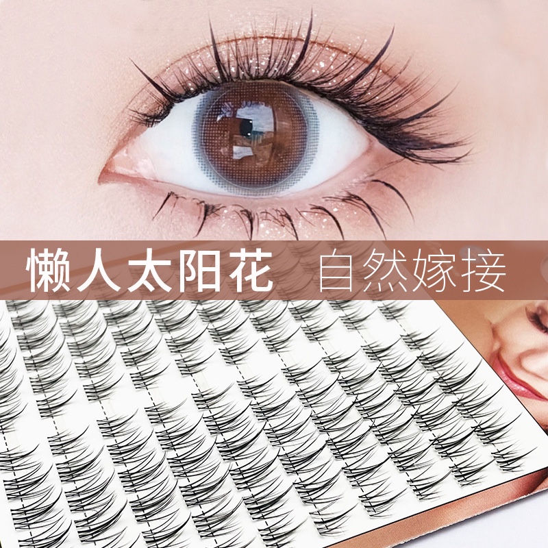 雨卡卡优质纤维太阳花假睫毛