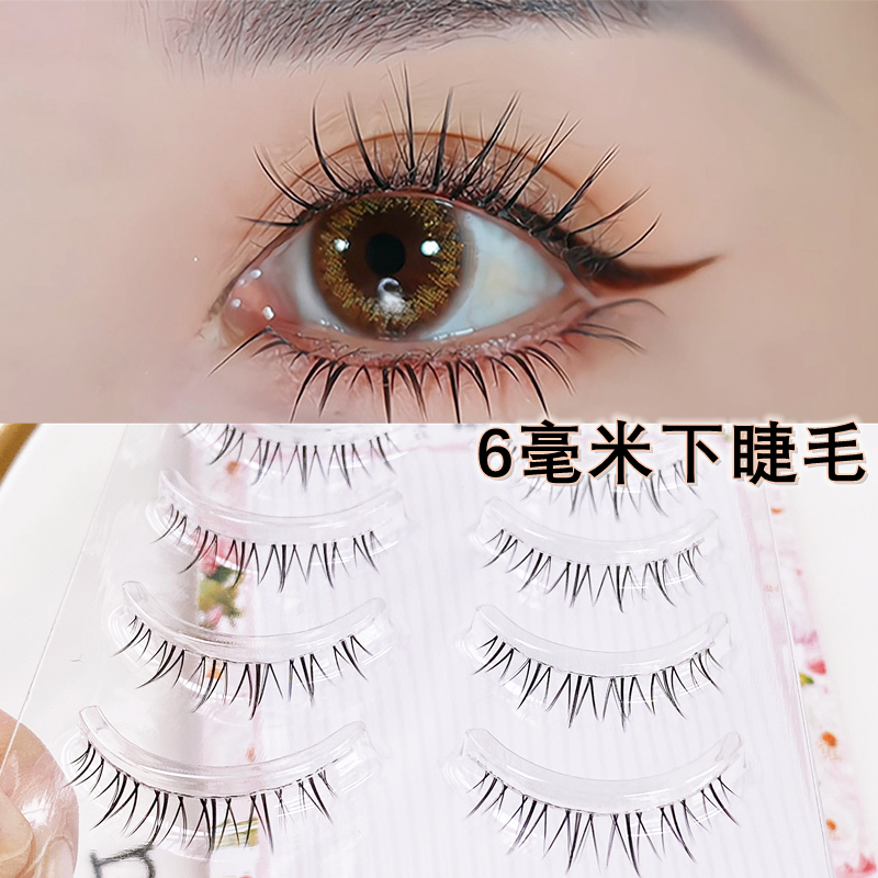 yokpn优质纤维下睫毛下睫毛