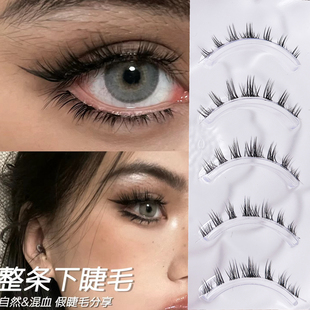 K23超自然欧美下睫毛纯欲芭比大眼漫画透明梗下眼睫毛浓密一片式